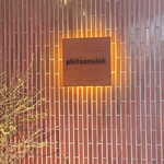 ピッサヌローク - 