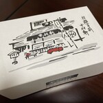 御菓子司 中村軒 - 