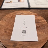 かま叶 - 