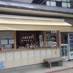 宝珠山立石寺売店 - 売店外観＠2014.06