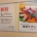 やきにくキッチンぱくぱく - 