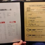 やきにくキッチンぱくぱく - 