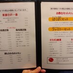 やきにくキッチンぱくぱく - 