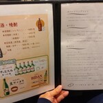 やきにくキッチンぱくぱく - 