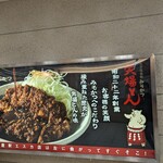 名古屋名物 みそかつ 矢場とん 名古屋駅エスカ店 - 