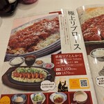 名古屋名物 みそかつ 矢場とん 名古屋駅エスカ店 - 