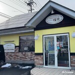 カフェレストラン 瑠奈 - Café-restaurant瑠奈 外観