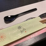 華和ゐ - お上品な感じ