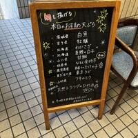 天ぷら わかやま - 