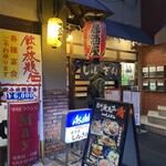Izakaya Shinzan