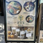 PARK CAFE テラス - 