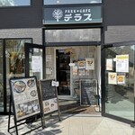 PARK CAFE テラス - 