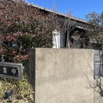 Buta Hachi Saga Ten - 豚八 外观