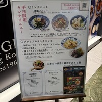 喜記 銀座店 - 