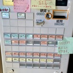 らぁーめん 満帆家 - 