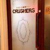クラッシャーズ