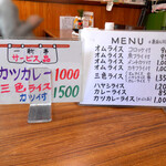 一新亭 - 卓上のMENU