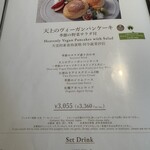 アインソフ ギンザ - 