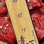 やきにくホルモン 幸心 - 