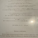 アインソフ ギンザ - 