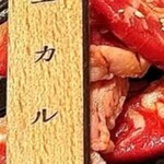 やきにくホルモン 幸心 - 