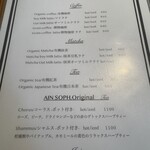 アインソフ ギンザ - 