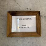 アインソフ ギンザ - 