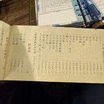 立呑みマルギン - 