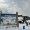 桂沢スキー場 山の家 - 