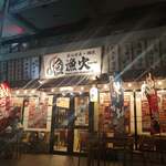Isaribi Restaurant（漁火） - 