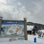桂沢スキー場 山の家 - 