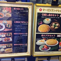 梅蘭 御茶ノ水ワテラス店 - メニュー