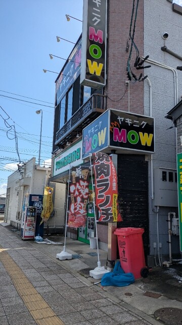 ヤキニク MOW（モウ） - 陸前高砂（焼肉）の写真