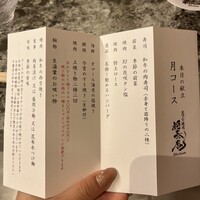 肉の匠 将泰庵  船橋本店 - 