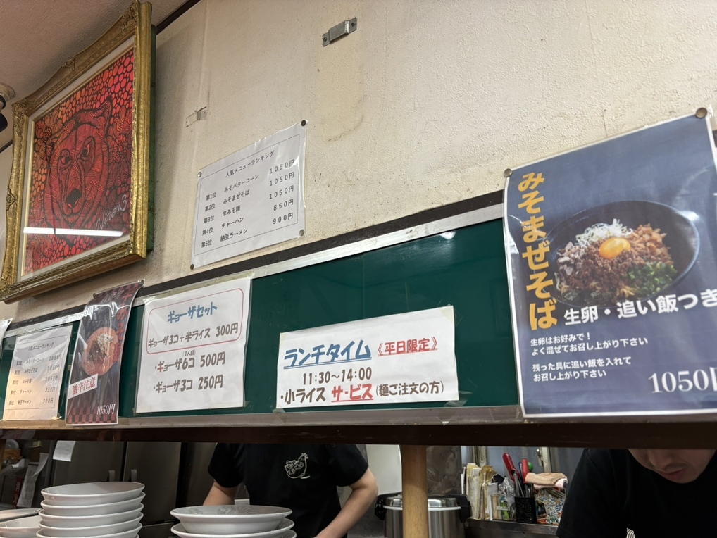 メニュー写真 : くまごろう - 川崎新町/ラーメン | 食べログ