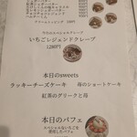 teahouse Mii bymcrepe - 