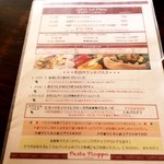 ピオッポ - ランチAでも十分☆