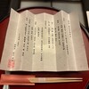 吉翠亭 - 