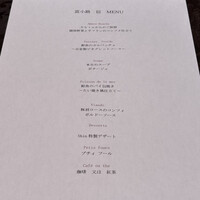 富小路 信 - 