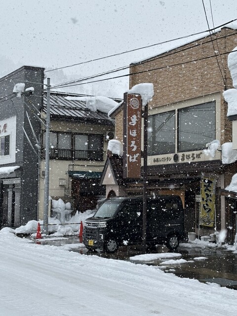 まほろば &ndash; 只見（麺類）| 福島県只見町の本格麺料理店
