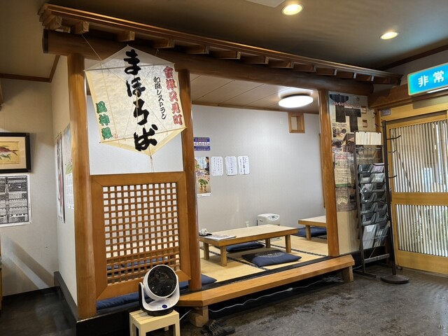 まほろば - 只見（麺類）の写真