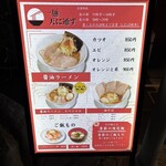 一麺天に通ず - 