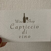 Capriccio di vino