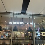 ハミングミールマーケット コーヒー&バー - 