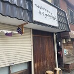 鴨出汁中華蕎麦 麺屋yoshiki - 