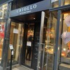 クリオロ 中目黒店
