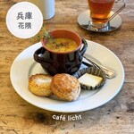 カフェ リヒト - スープとスコーン