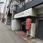 かたのうどん - 