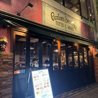 カンティーナ シチリアーナ トゥット イル マーレ 銀座4丁目 - 