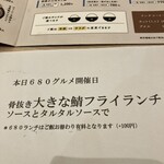 旨いの専門 肉と魚 博多ゆめはな - 